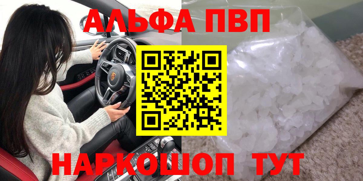A PVP кристаллы Юрга