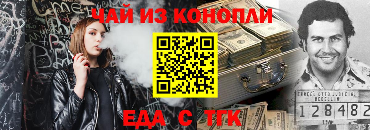 Юрга  Canna-Cookies конопля  Вход с VPN 