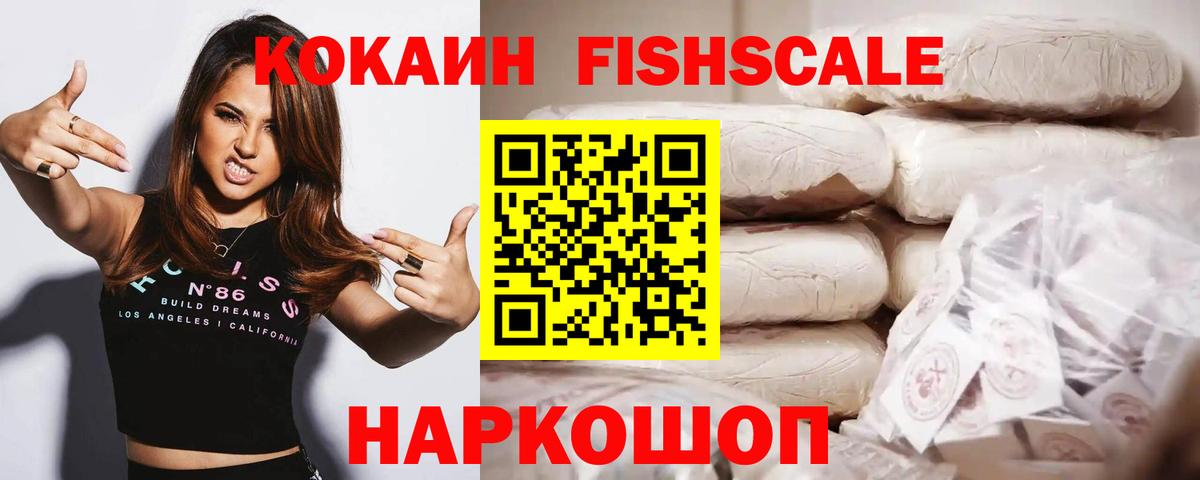 Кокаин Колумбийский  COCAIN VHQ  цена наркотик  Вход с VPN  Юрга 