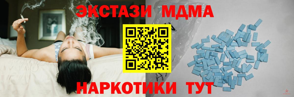 ЭКСТАЗИ  ЭКСТАЗИ круглые  Вход с VPN  Экстази 280мг  Юрга 