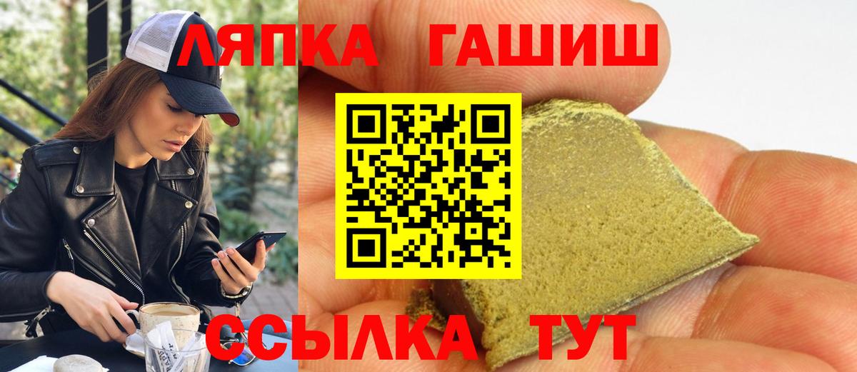 ГАШ гарик  Гашиш индика сатива  Вход с VPN  Юрга 