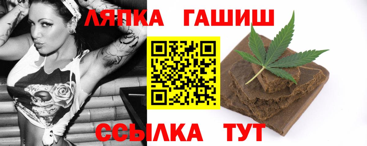 ГАШИШ Premium Юрга