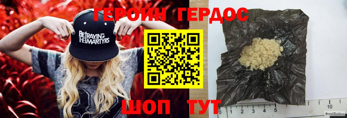 ГЕРОИН Афган  Вход с VPN  Юрга 
