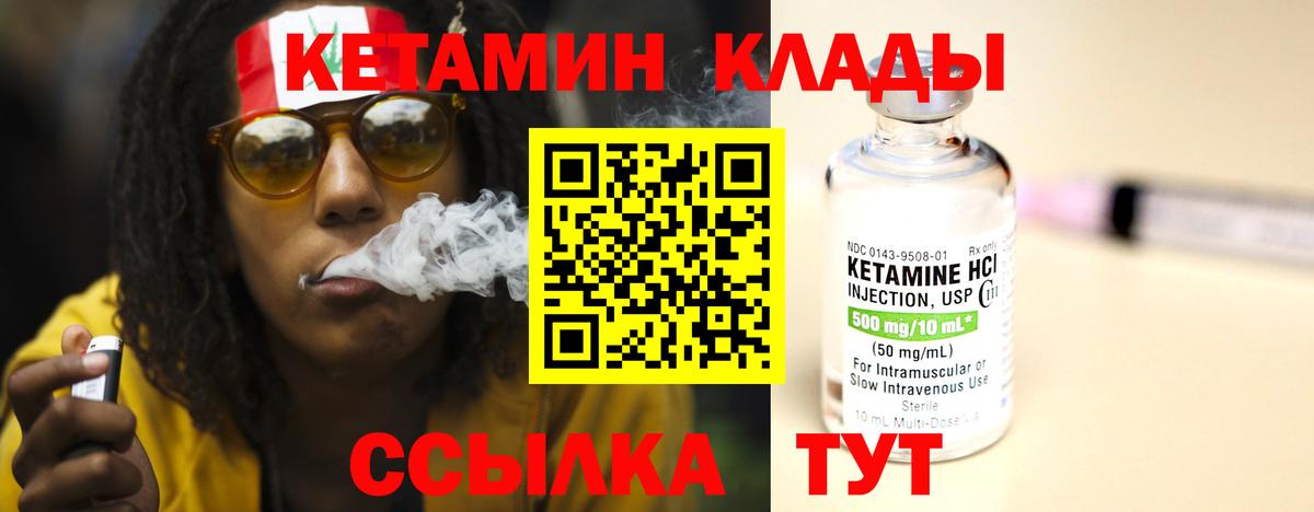 КЕТАМИН ketamine  blacksprut вход  Юрга  Вход с VPN 