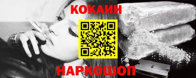 кокаин Ливны