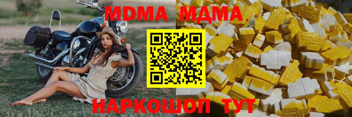 MDMA VHQ  МДМА  Юрга  Вход с VPN 