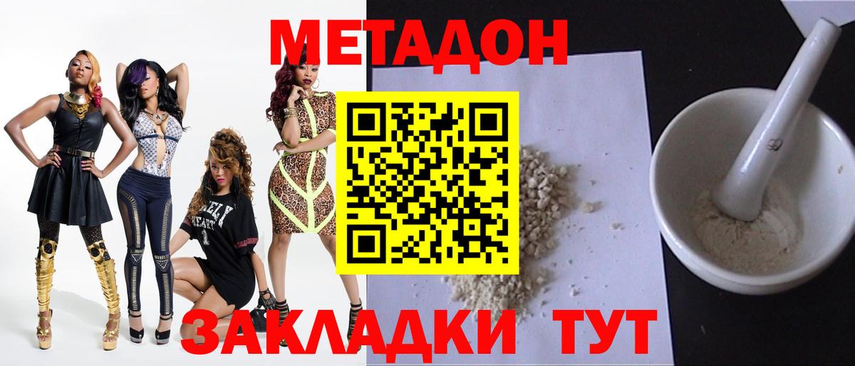 Метадон кристалл  ссылка на мегу ONION  Юрга  Вход с VPN  МЕТАДОН methadone 