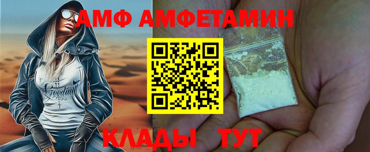 МЕТАМФЕТАМИН кристалл Юрга