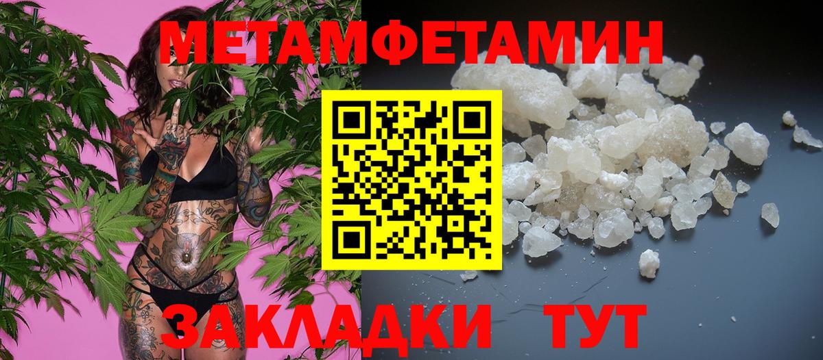Юрга  Метамфетамин винт  МЕТАМФЕТАМИН  Вход с VPN 