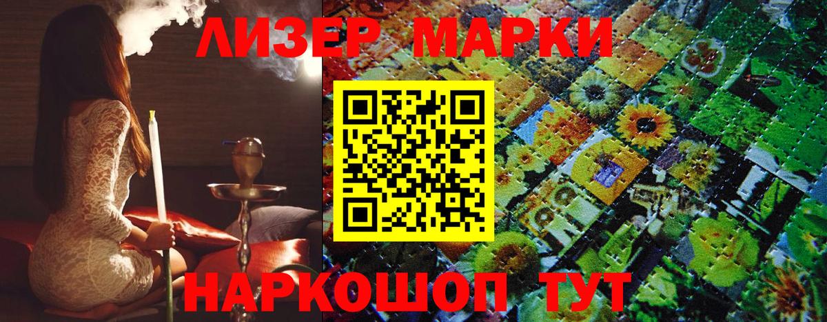 Марки N-bome 1,5мг Юрга