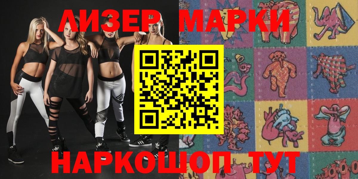Наркотические марки 1,5мг  что такое наркотик  Юрга  Вход с VPN  Наркотические марки 1,5мг 