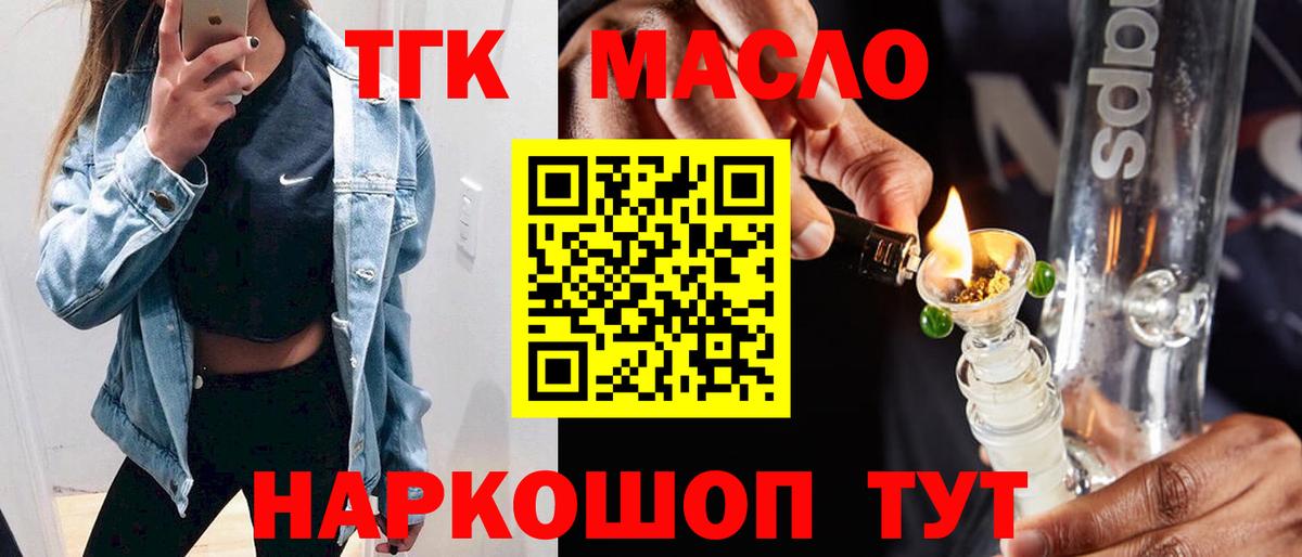 ТГК вейп Юрга