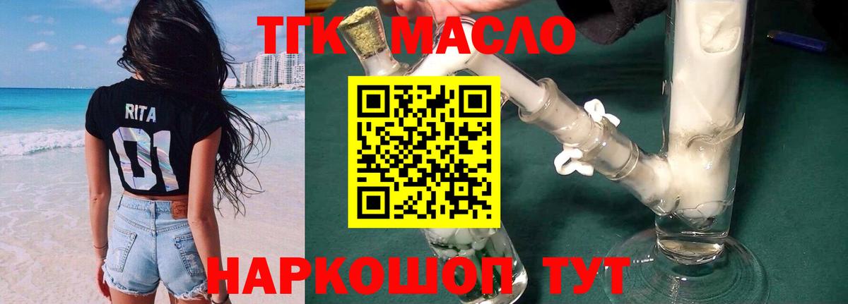 Дистиллят ТГК вейп с тгк  Дистиллят ТГК концентрат  Юрга  Вход с VPN 
