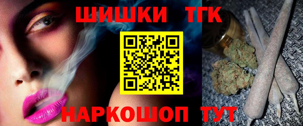 Бошки Шишки план  Вход с VPN  Шишки марихуана SATIVA & INDICA  Юрга  Бошки марихуана семена  Конопля план 